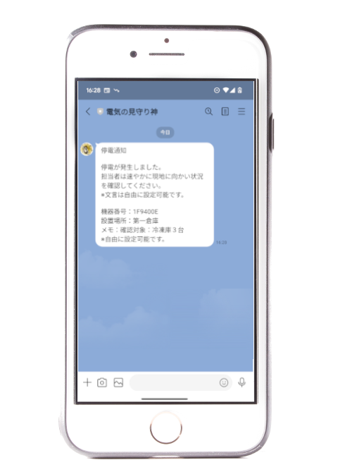 通知方法_LINE